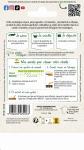 Aromatiques - Mélisse Officinale - MEDIA_PACKAGING_VERSO